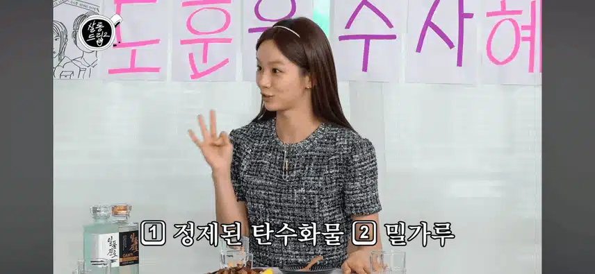 4개월간 탄수화물 끊은 이슈에 대해 해명한 혜리