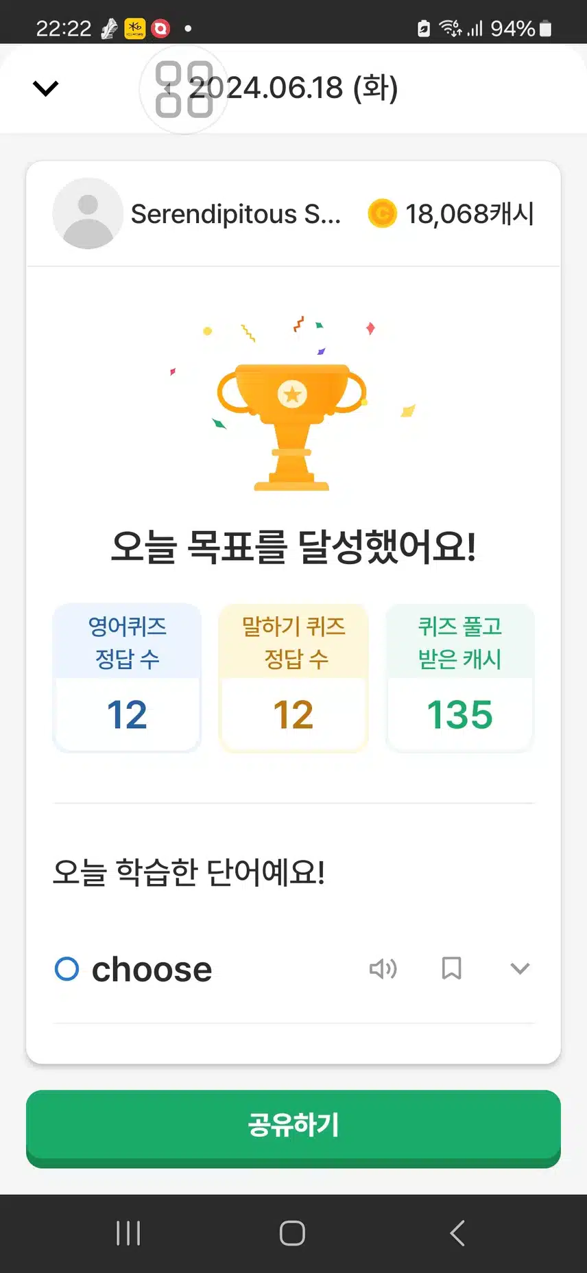 6/18 학습완료