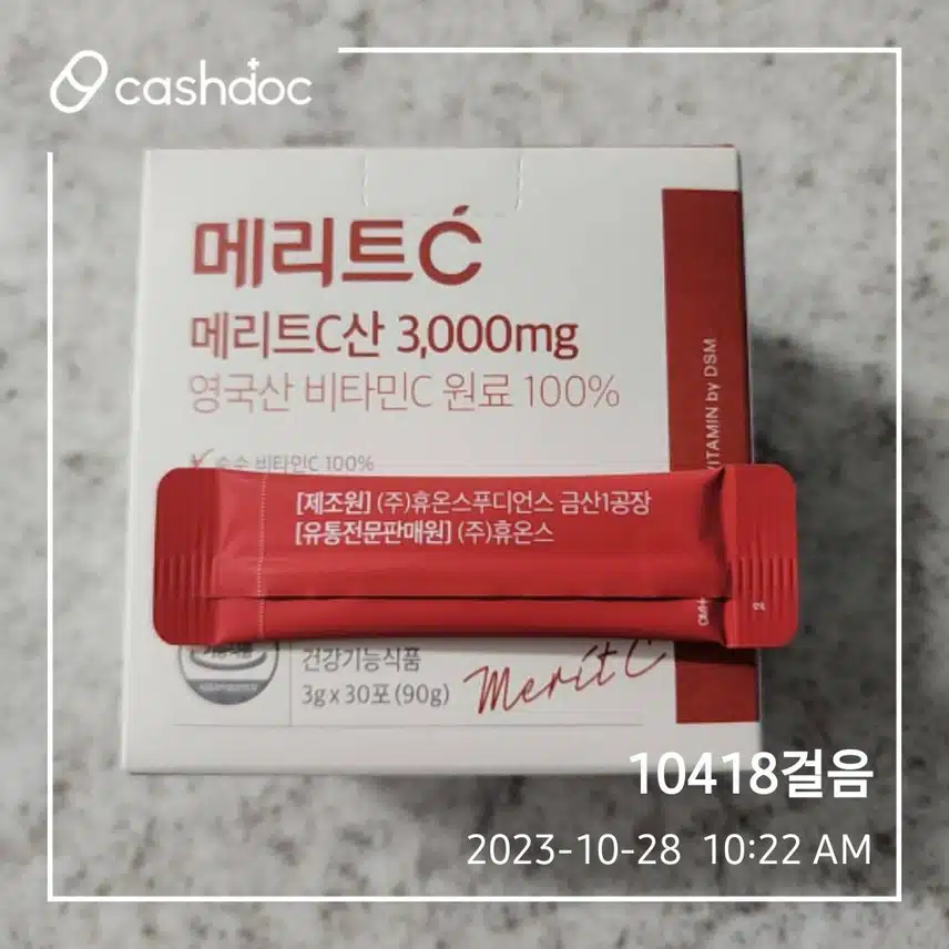 휴온스 메리트C산  3000mg고하양비타민 추천