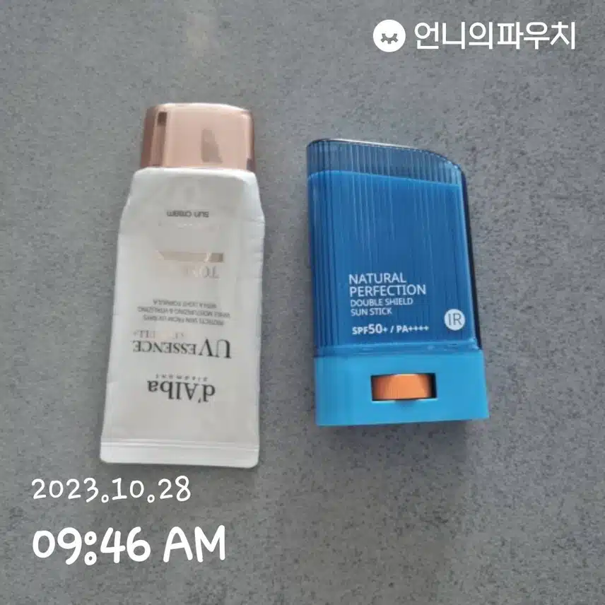 선크림 바르기