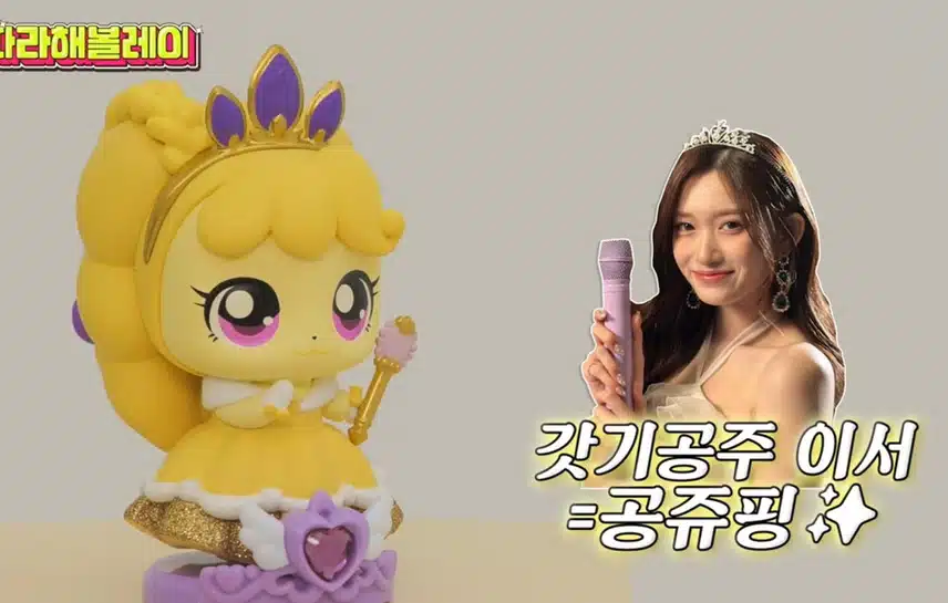 레이가 뽑은 아이브 멤버들 닮은 티니핑