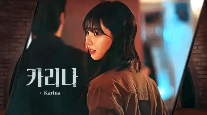 미스터리 수사단 엔딩 크레딧 카리나!