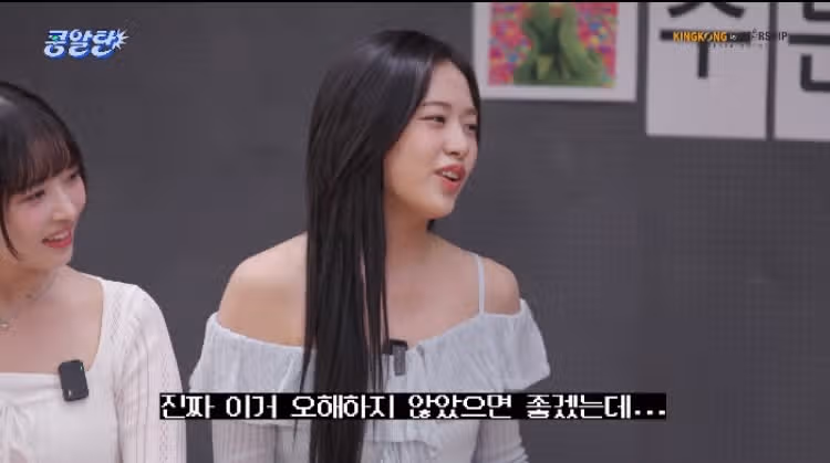 다음주 유튜브 콩알탄에 아이브 나와요