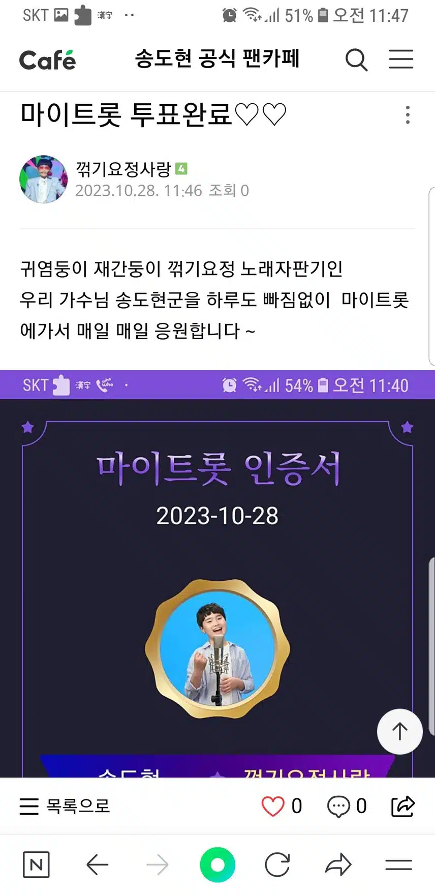 송도현군을 응원합니다~♡