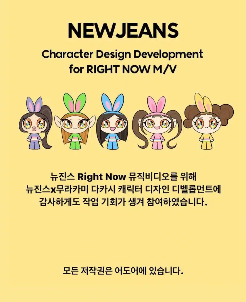 하니X무라카미 캐릭터 디벨롭먼트