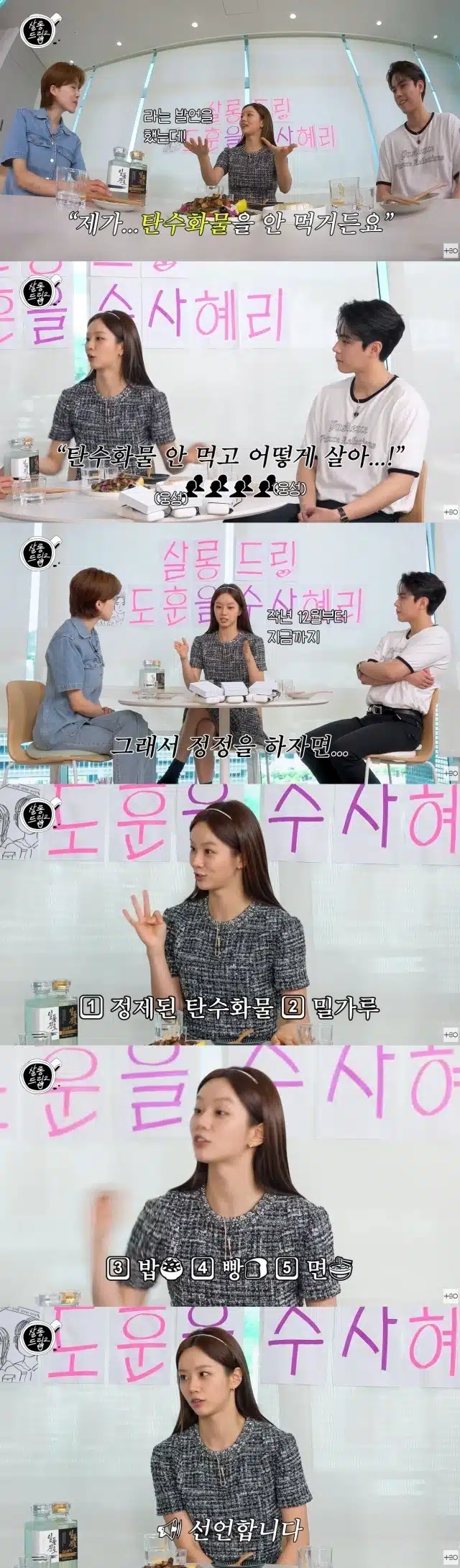 'NO탄수화물' 혜리 