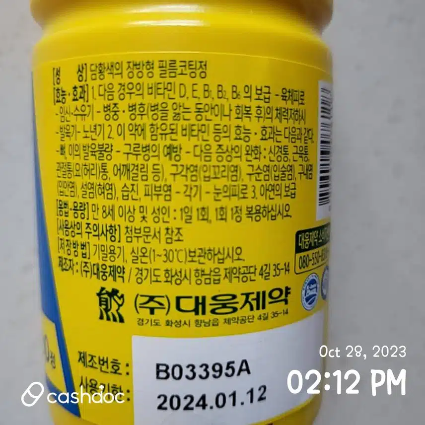 피로에 좋다는 비타민 저도 챙겨먹고 있어요.