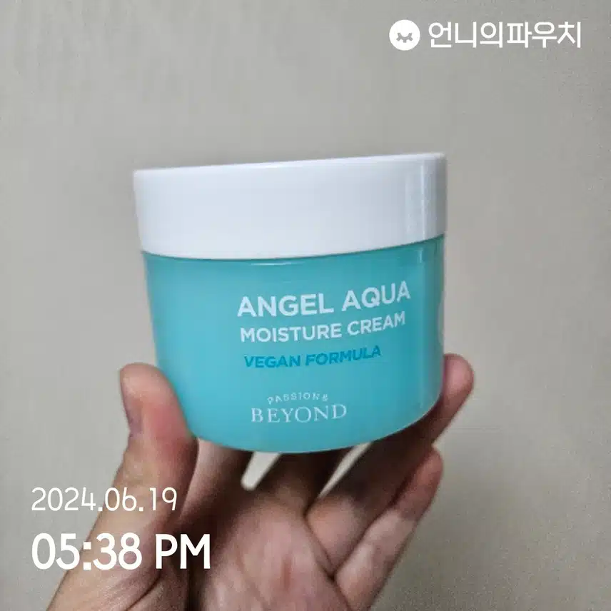 비욘드 크림