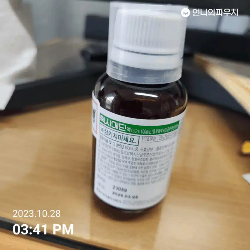 실패한 내돈내산 뷰티템(가글액  : 클로로핵시딘글루코시산염액)..