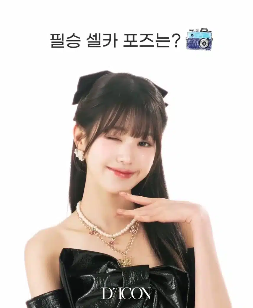 원영이의 필승 셀카 포즈는🩷