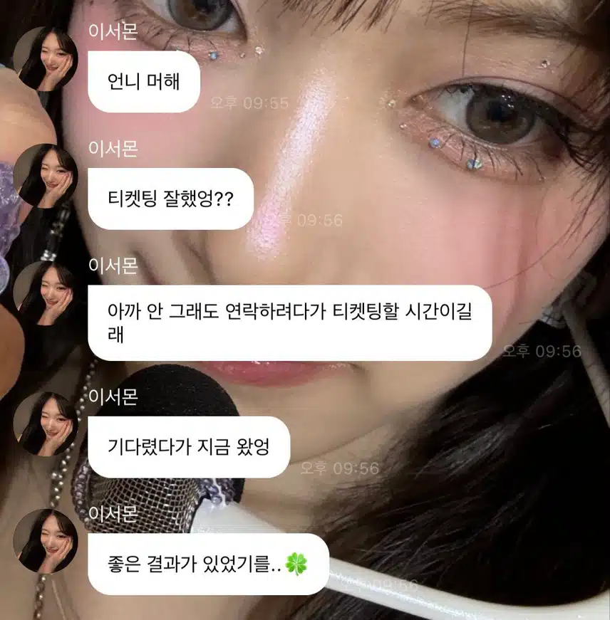 팬들 티켓팅 응원하는 귀여운 이서