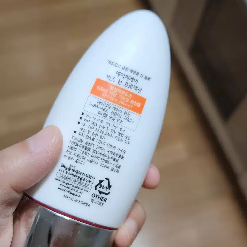 내돈내산 에이씨케어 비즈 선크림