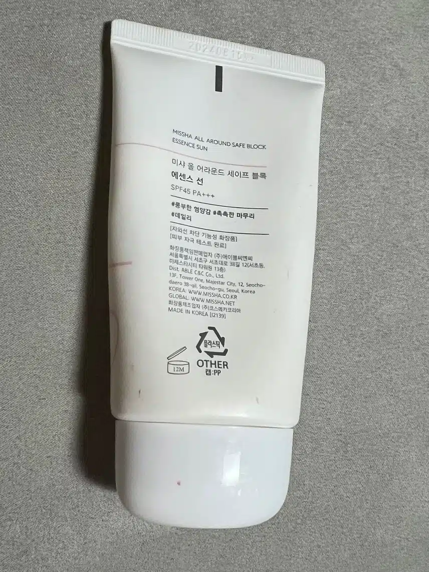 미샤 올 어라운드 세이프 블록 에센스 선 