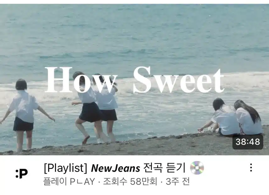 뉴진스와 함께 기상