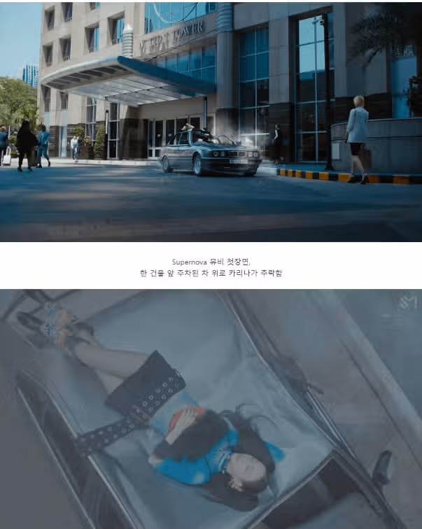 에스파가 오마주한 