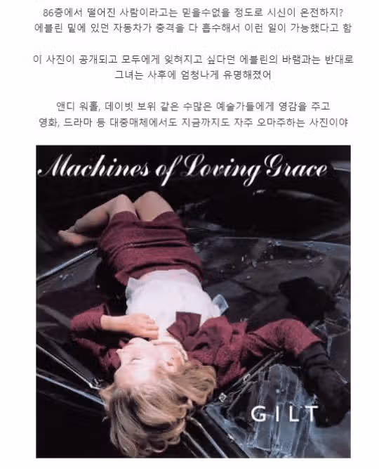 에스파가 오마주한 