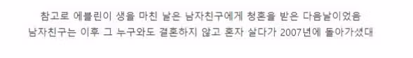 에스파가 오마주한 