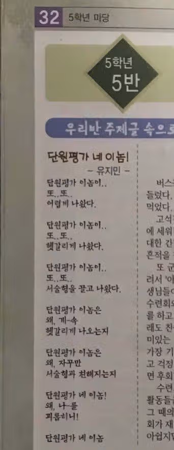 카리나가 초딩때 지은 시📃