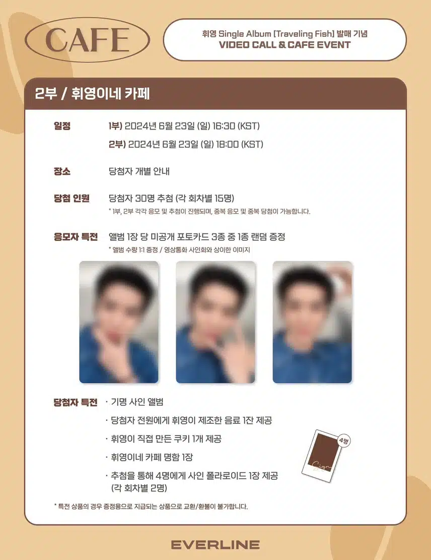 아티스트가 직접끓인 라면 나눠주는 팬싸인회 등장