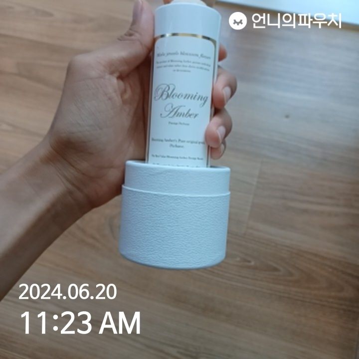블루밍앰버 향수