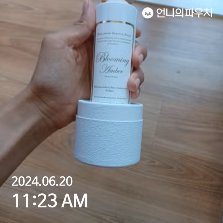 블루밍앰버 향수