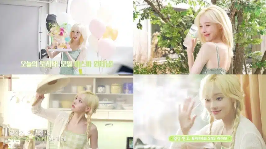 윈터 토레타 영상 너무 좋아요