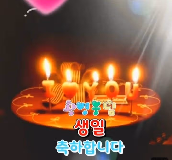 멋진 황영웅가수님