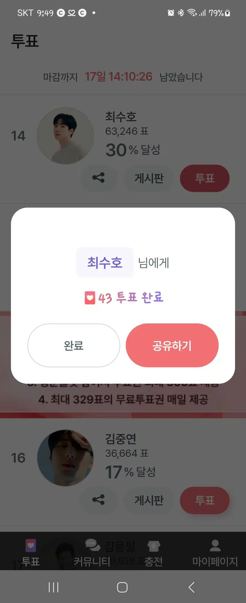 최수호 님]응원합니다