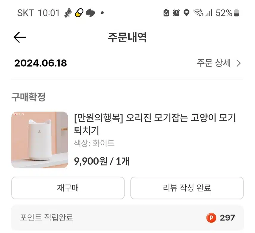 모기잡는고양이 USB  모기퇴치기 ㅡ 진시스템