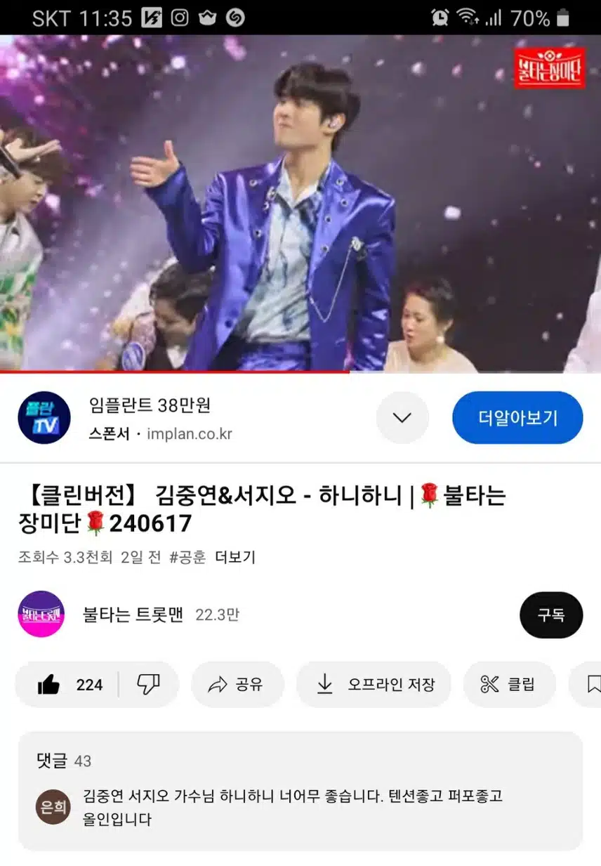 하니하니~! ㅎㅎㅎ 중연님의 멋진 무대를 응원합니다~~