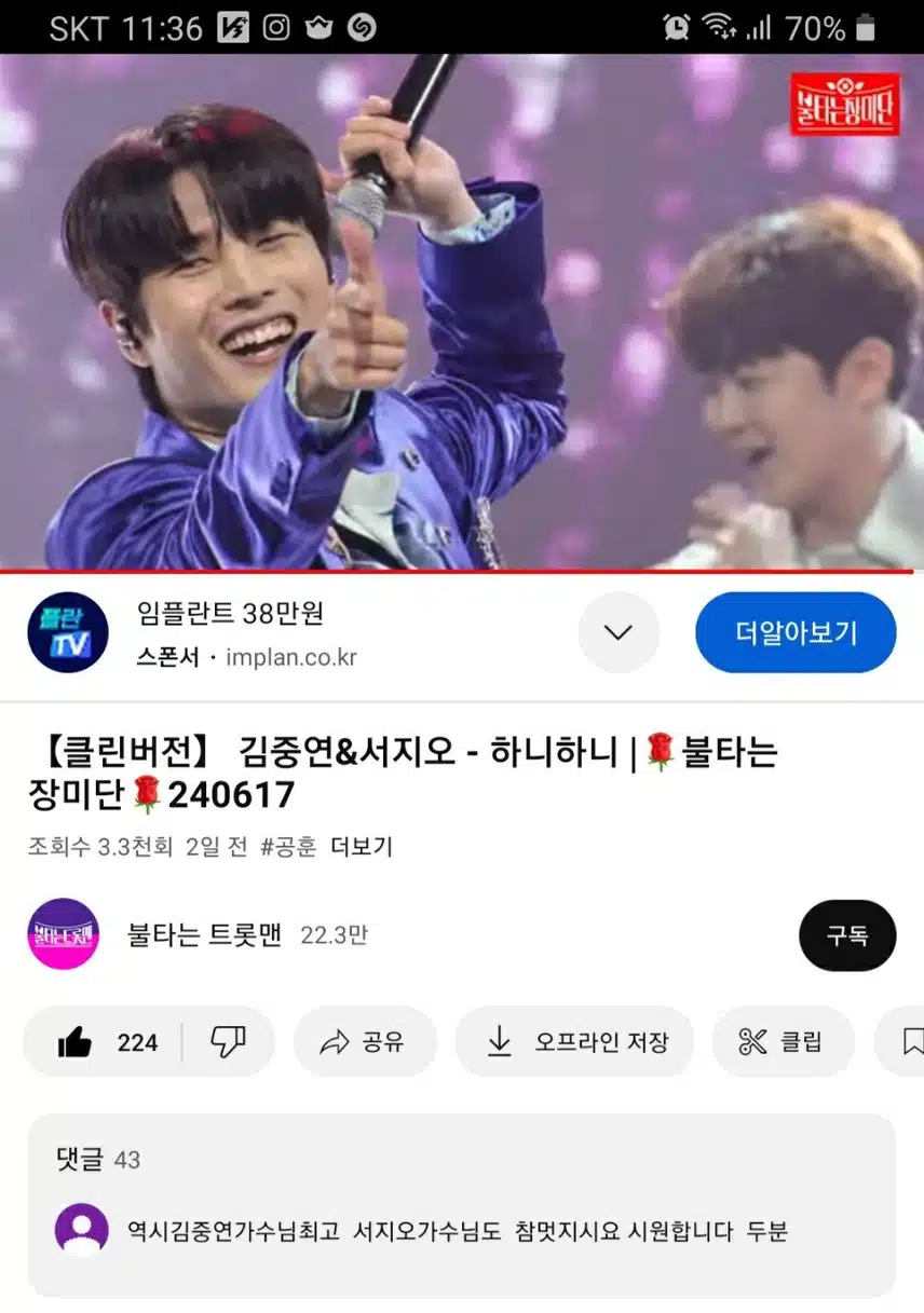 하니하니~! ㅎㅎㅎ 중연님의 멋진 무대를 응원합니다~~