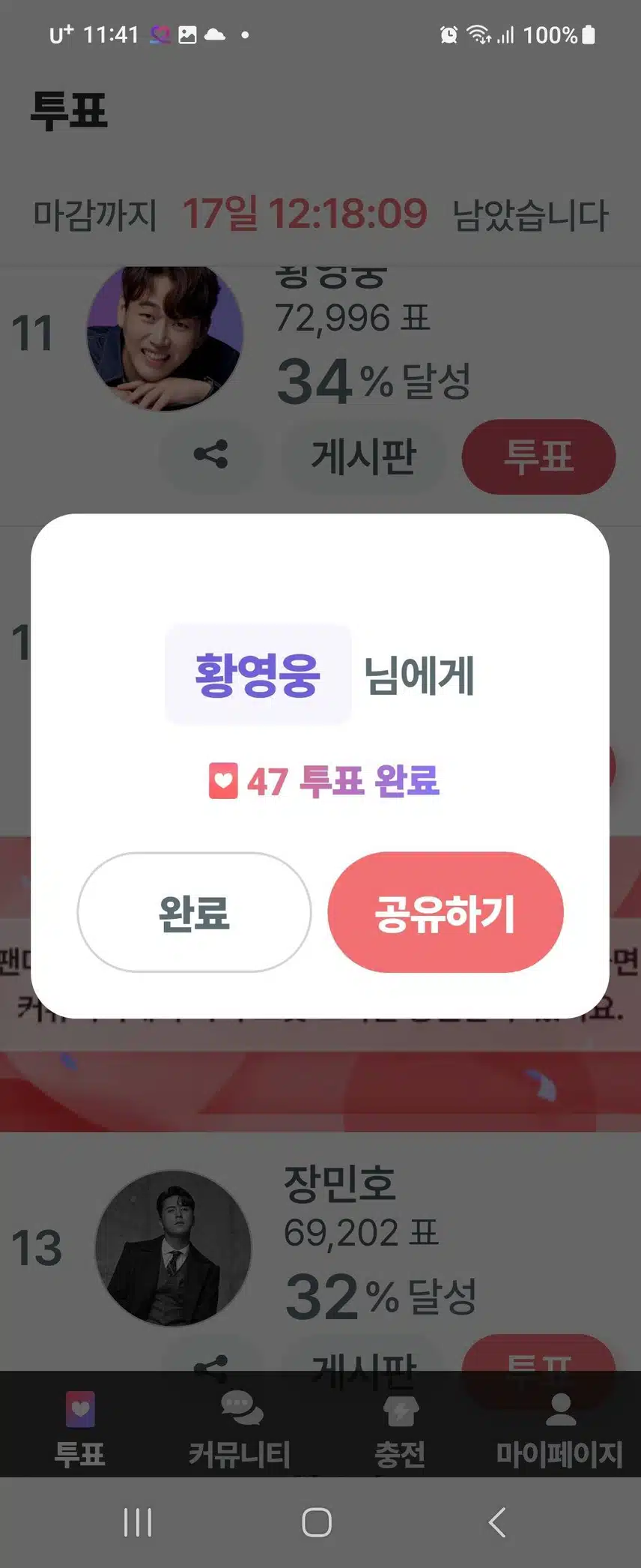 황영웅 가수님 최초 미니앨범 좋은 날 생일날 발매 되 비상의 첫 발을 잘 디뎠 습니다