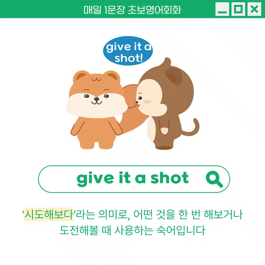 '시도해보다' 영어로 - try와 다른 표현 배워보세요!