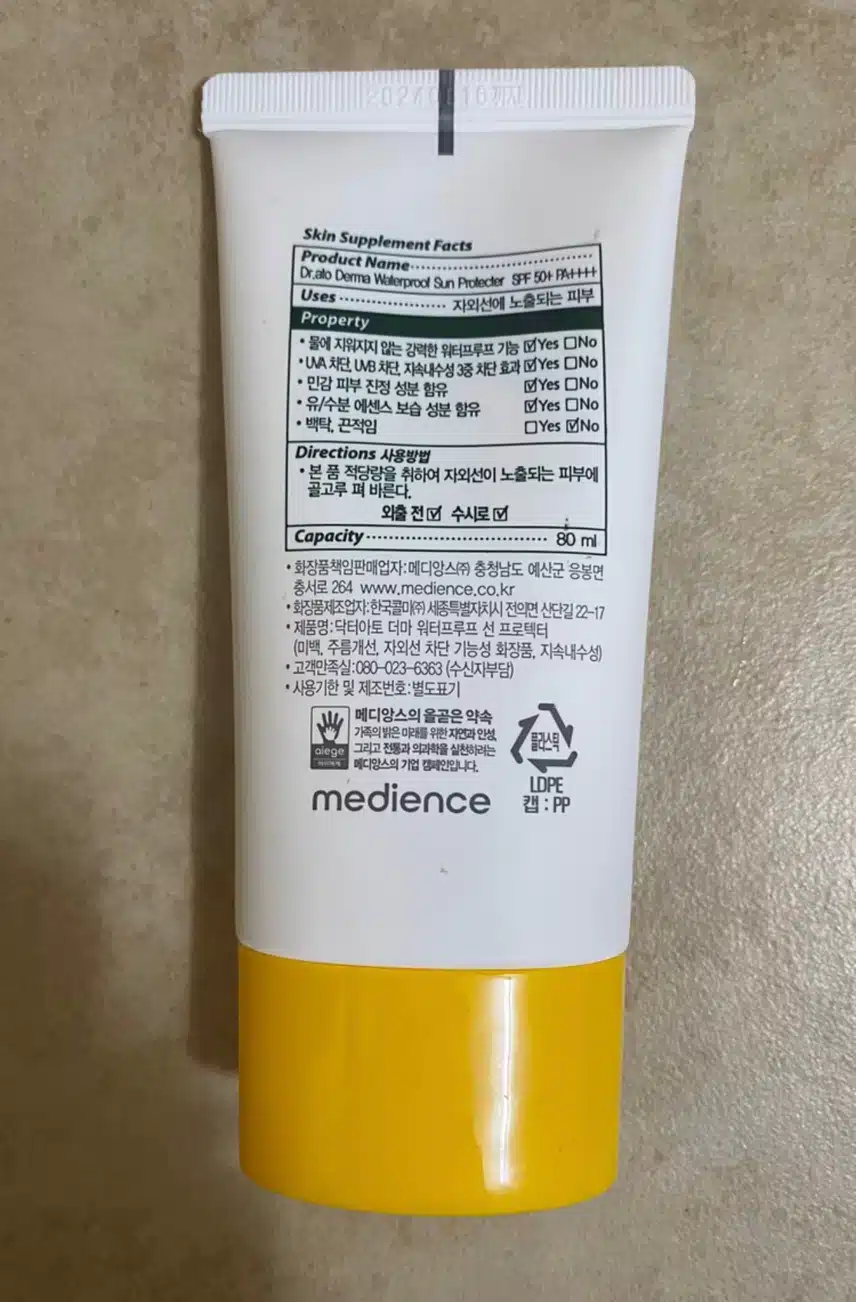 자외선 차단 - 닥터아토 워터프루프 선크림 소개해요~
