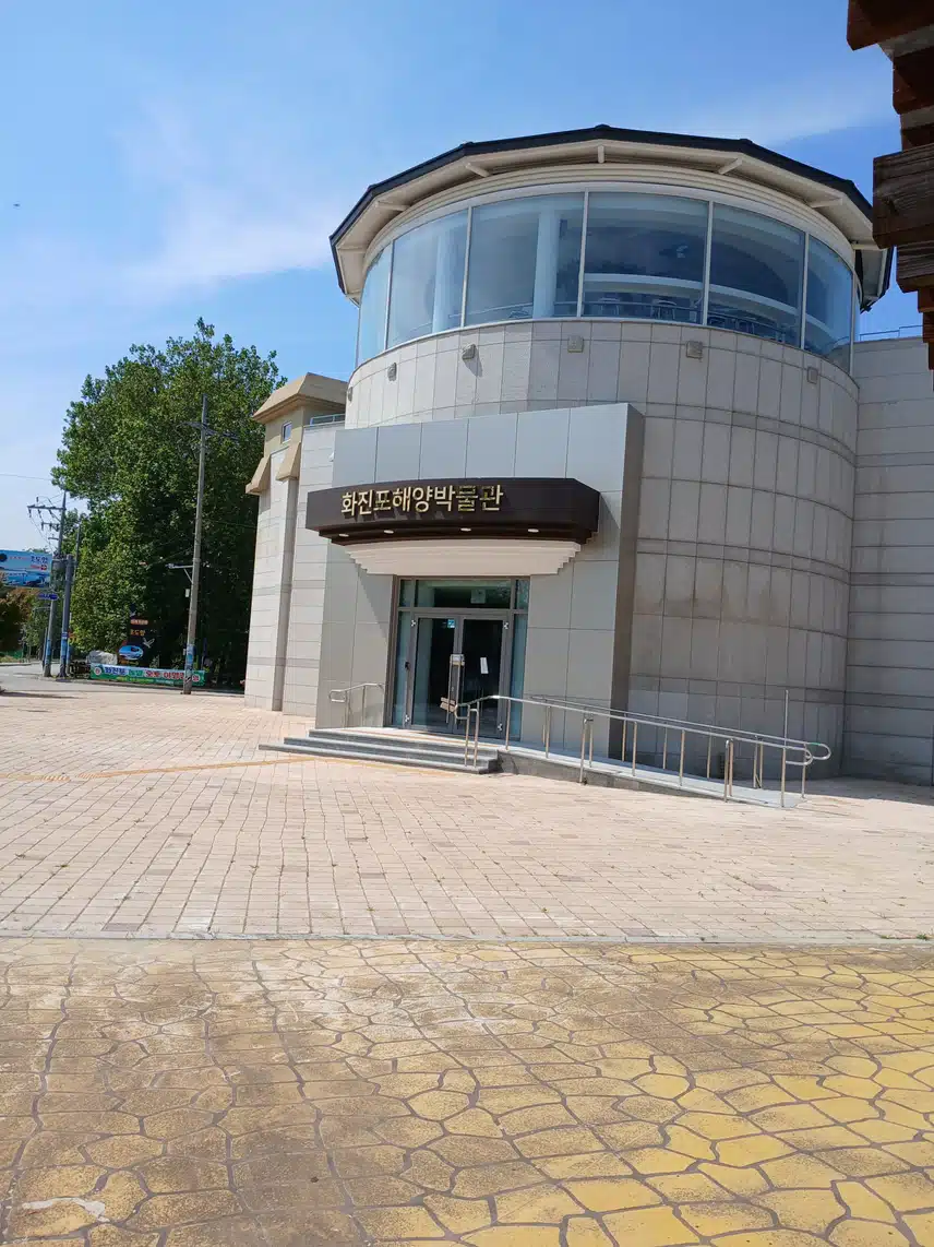 화진포 해양박물관