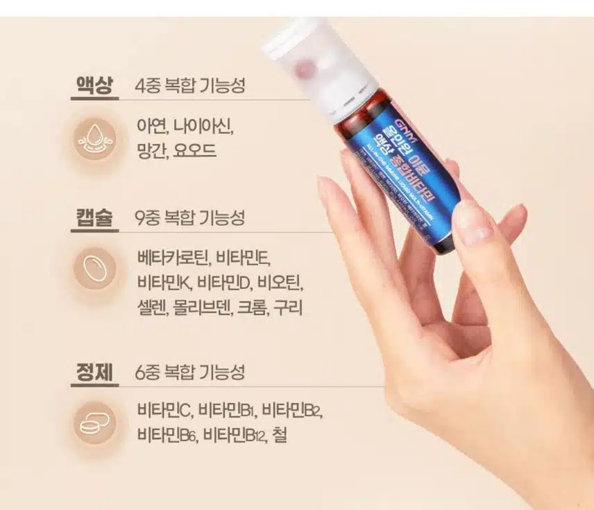 이뮨 액상종합비타민~♡