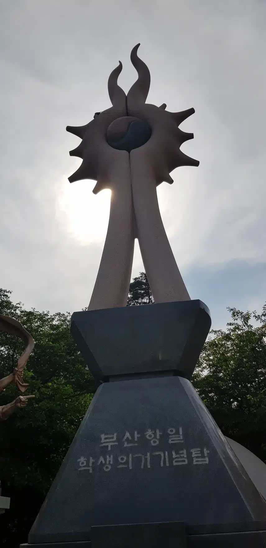 부산항일기념탑