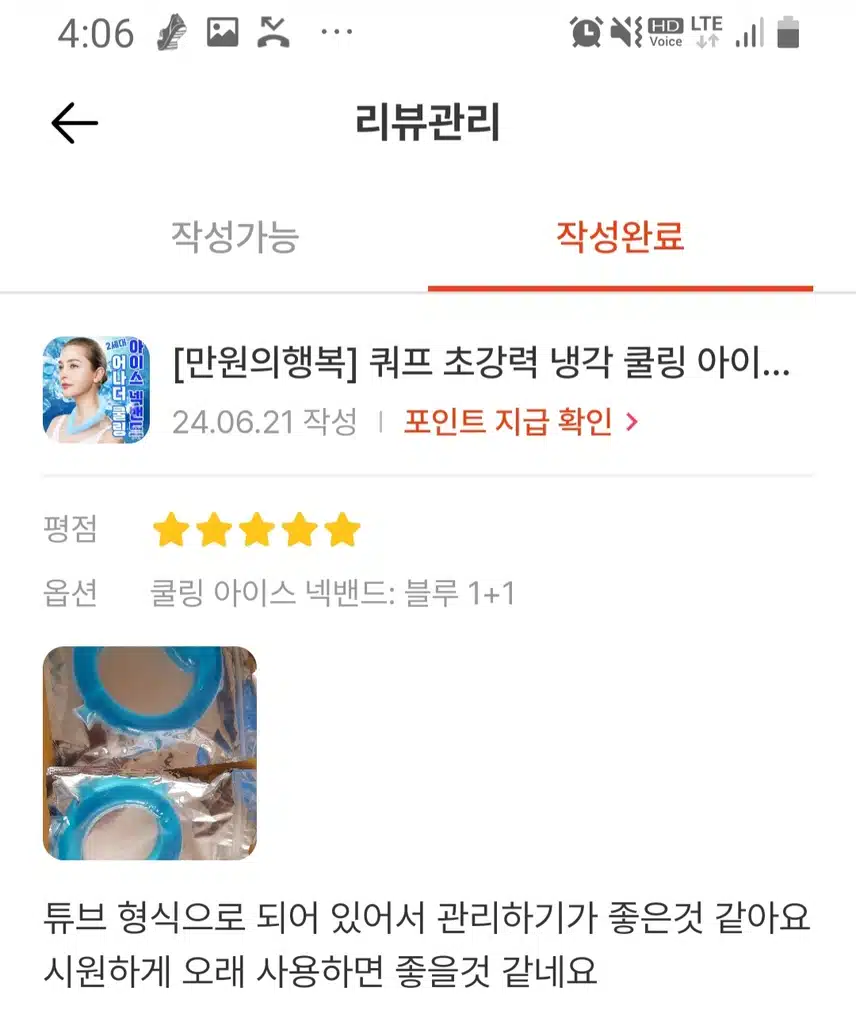 넥밴드 구입 