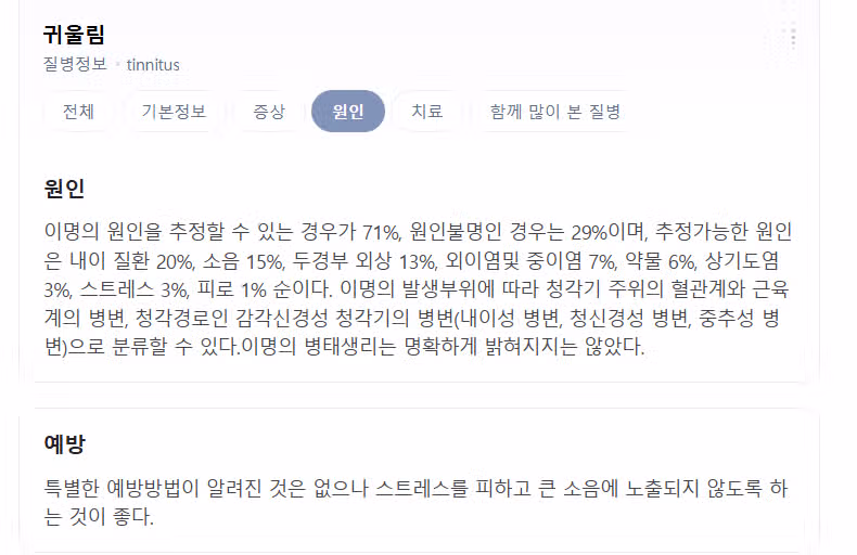 이명]어쩌다 울리는 울림 지금은 잘 관리되고 있답니다