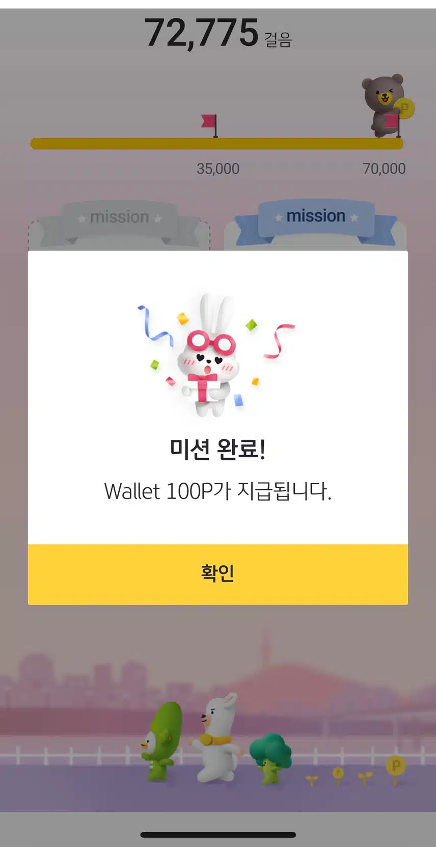Kb 주간 걷기