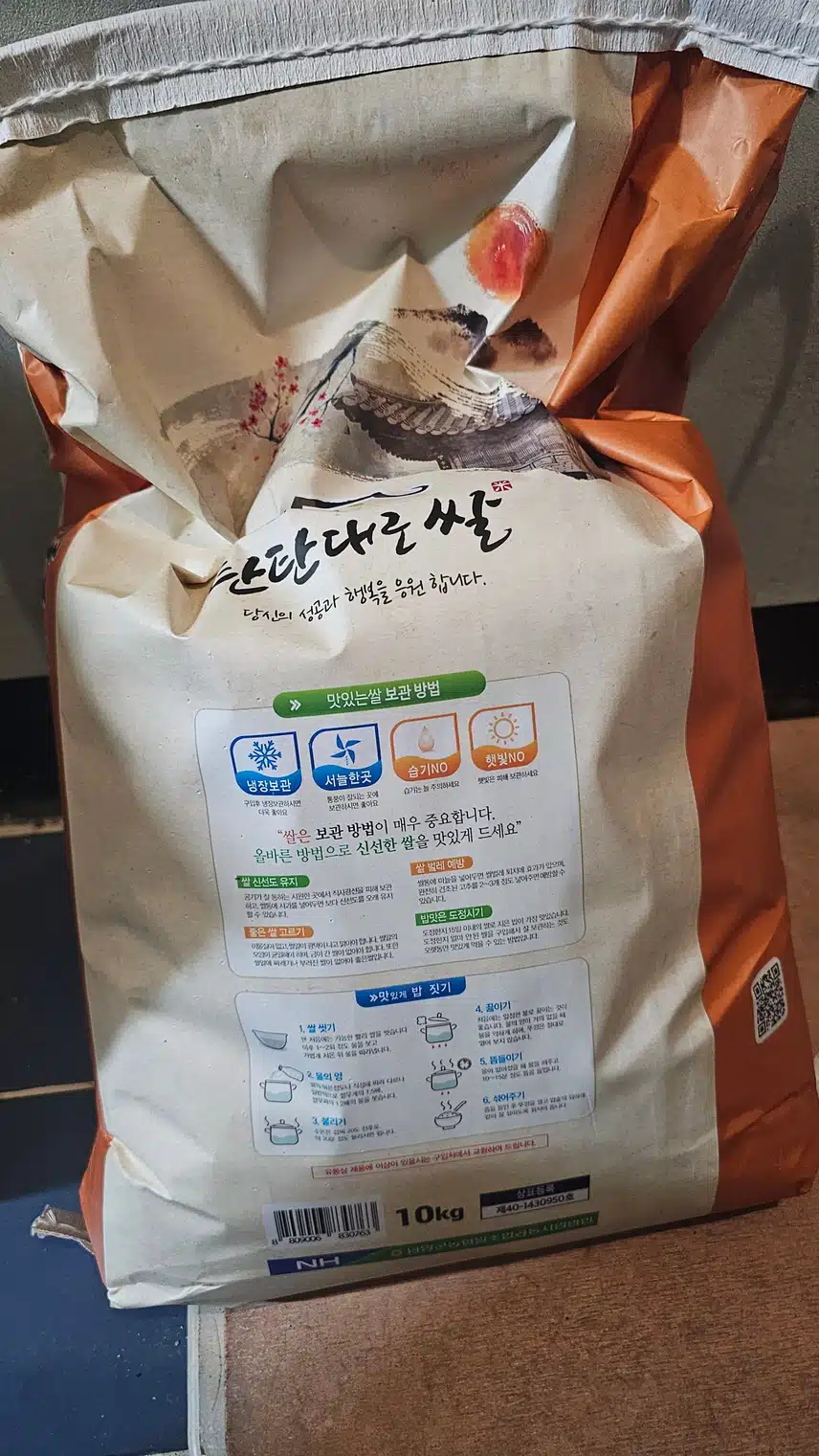 탄탄대로쌀 최고에요!