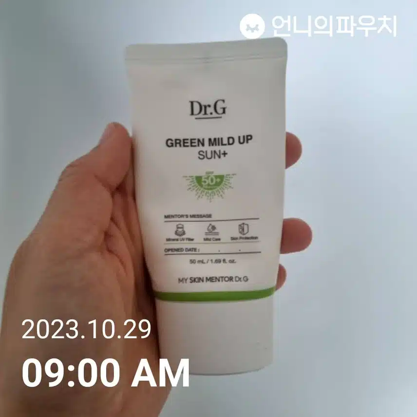자외선  차단