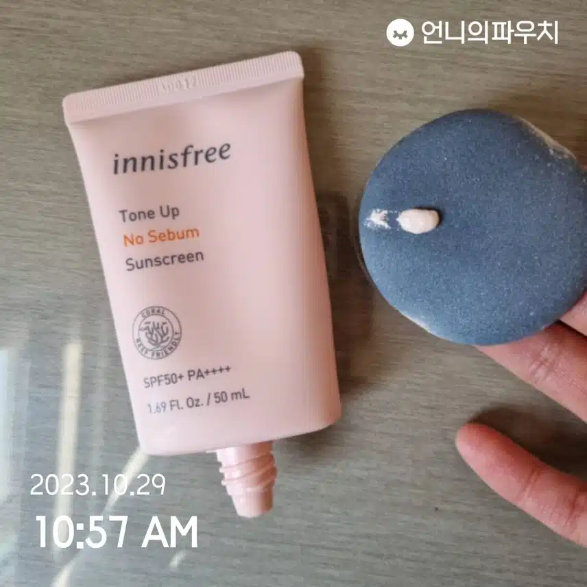 선크림 바르기