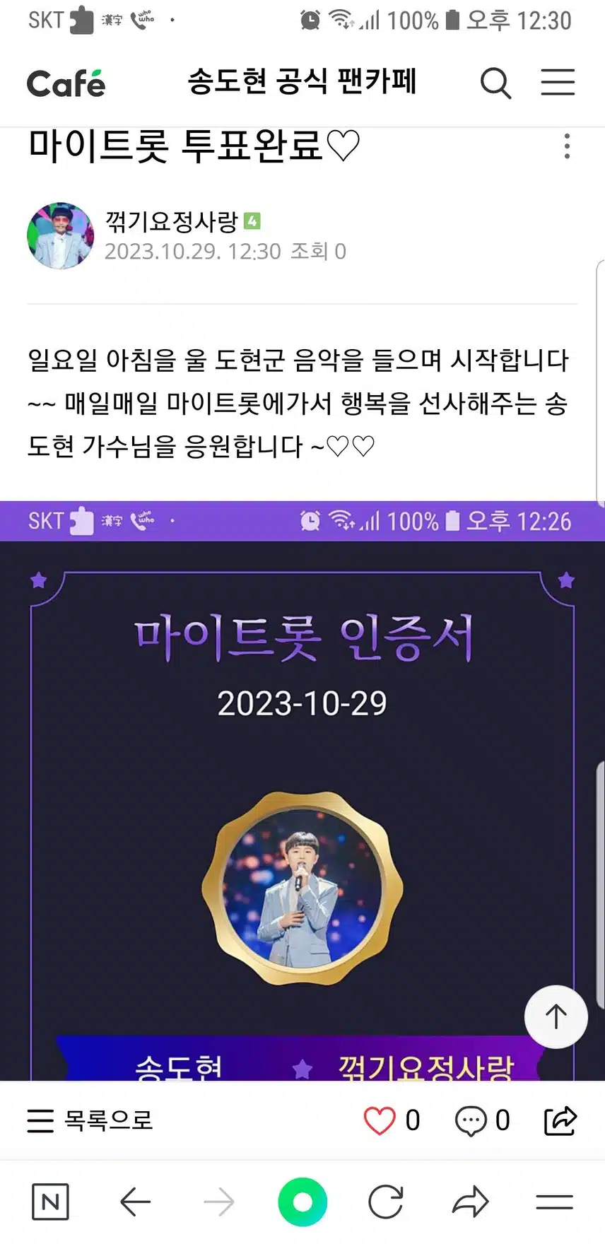 송도현군을 응원합니다^^