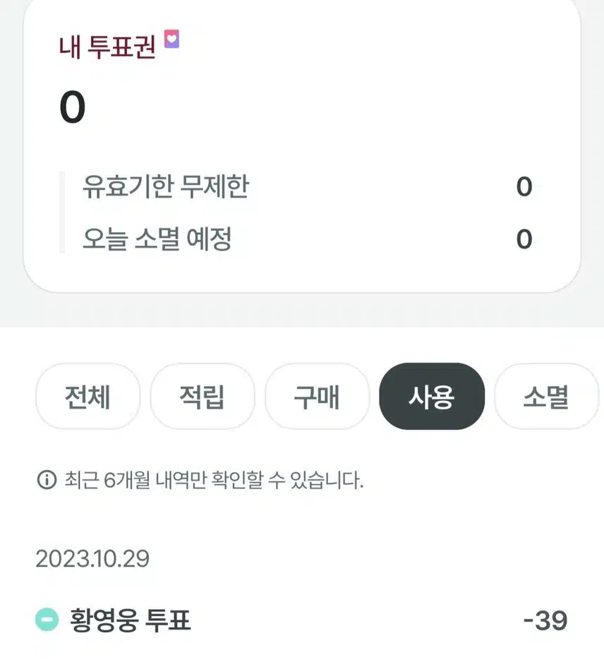 황영웅의 승승장구를 기원합니다