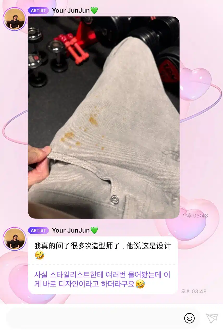 바지에 뭐 묻은줄알고 스타일리스트 누나한테 몇번이나 물어본 웨이션브이 샤오쥔