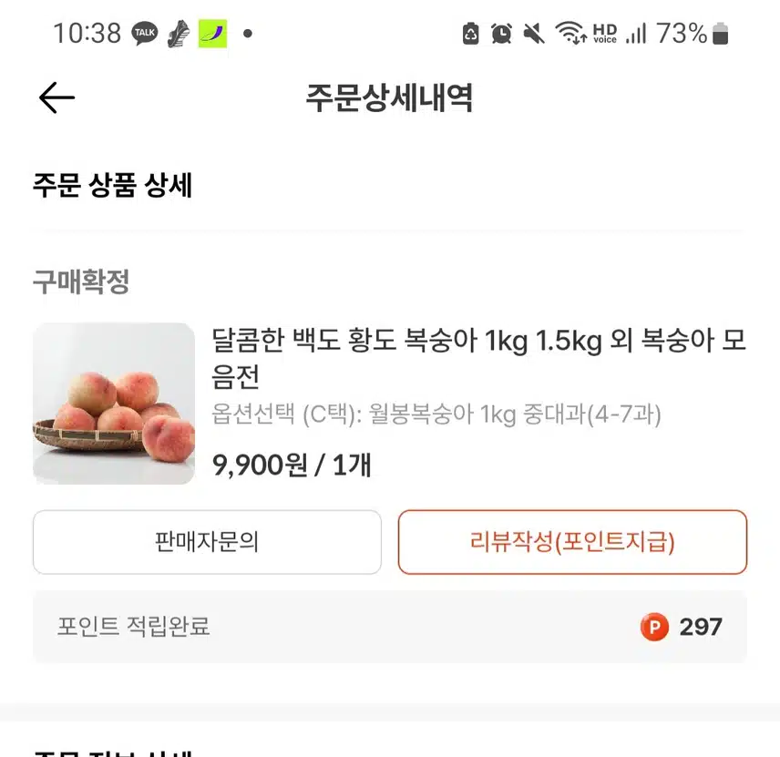 복숭아 맛있어요