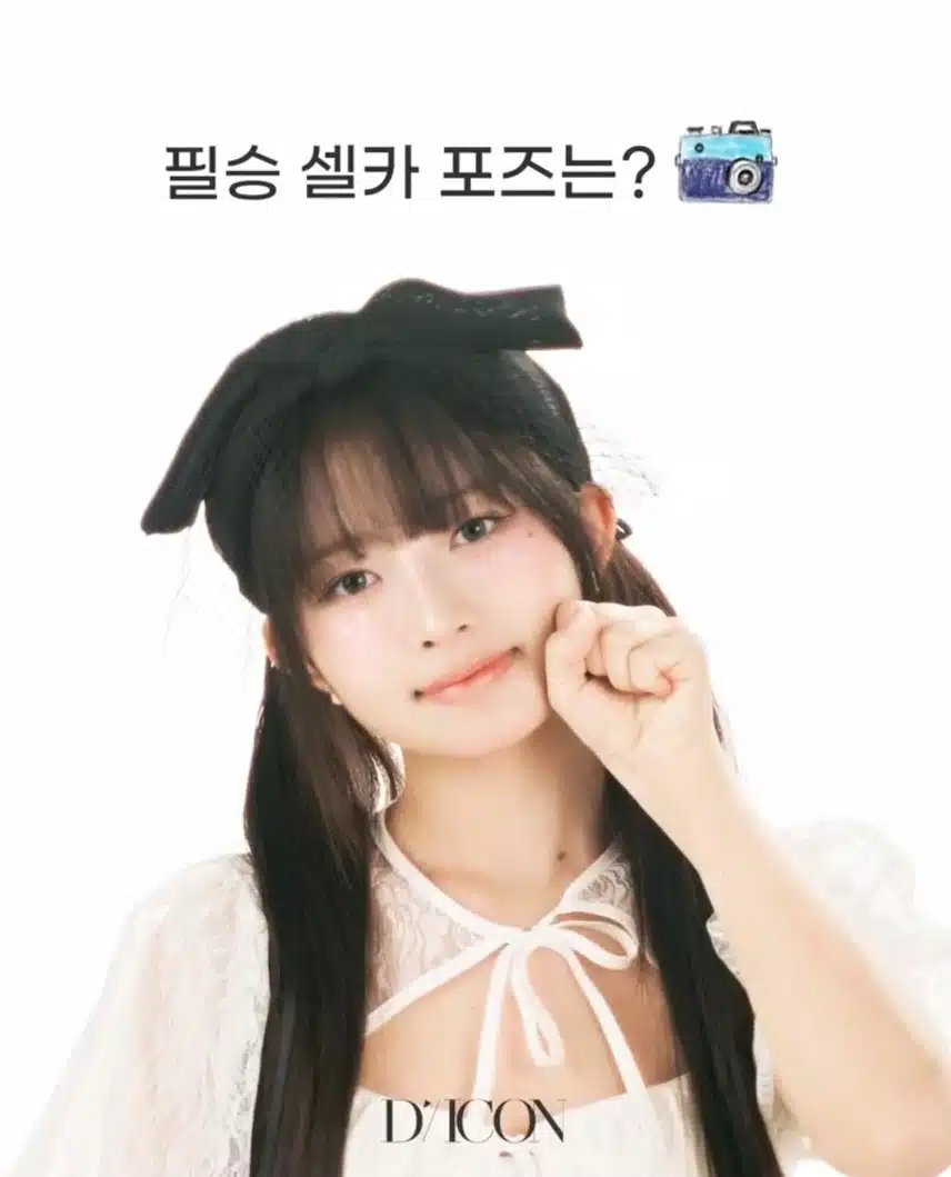 레이의 필승 셀카 포즈는 뭘까요😲?