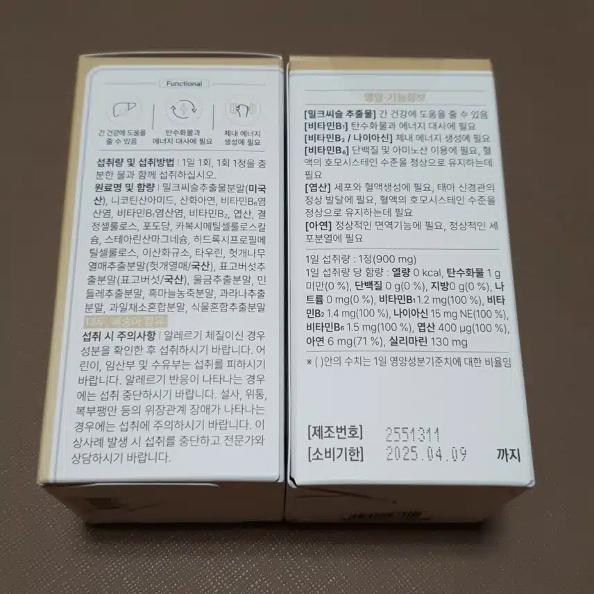 영양제도 임박할인으로 저렴하게! 