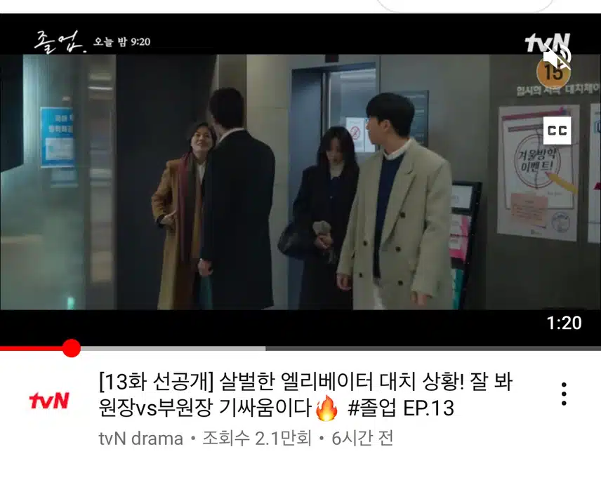 오늘 13화 예고떳어용~~